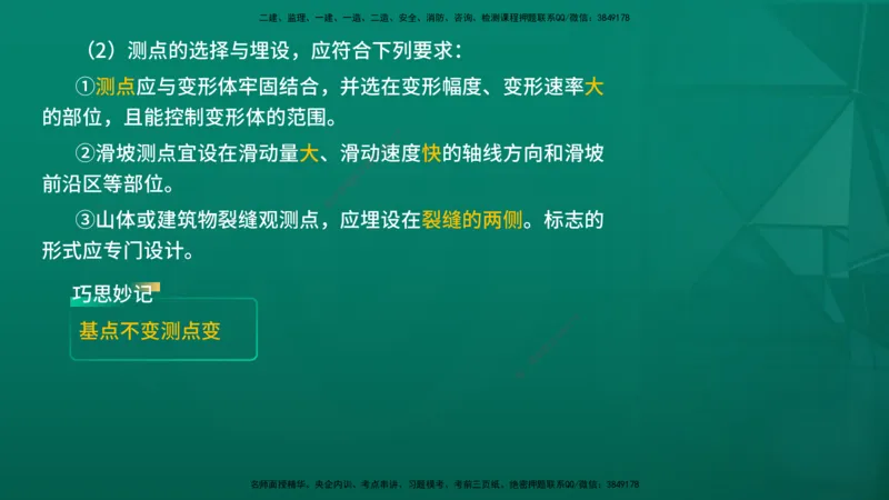 2026一建《水利实务》精讲第1章讲义在线版_2026年一级建造师_2026年一建水利_2026年一建水利SVIP_2026一建水利SVIP_02-基础精讲✿高端面授✿深度强化_01.第1章水利水电工程技术