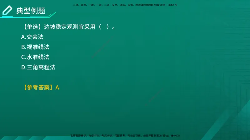 2026一建《水利实务》精讲第1章讲义在线版_2026年一级建造师_2026年一建水利_2026年一建水利SVIP_2026一建水利SVIP_02-基础精讲✿高端面授✿深度强化_01.第1章水利水电工程技术