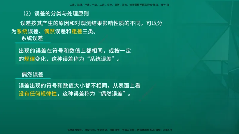 2026一建《水利实务》精讲第1章讲义在线版_2026年一级建造师_2026年一建水利_2026年一建水利SVIP_2026一建水利SVIP_02-基础精讲✿高端面授✿深度强化_01.第1章水利水电工程技术