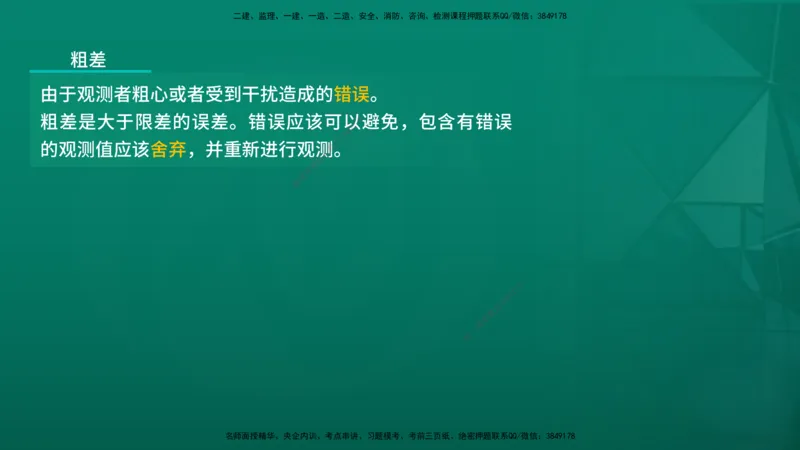 2026一建《水利实务》精讲第1章讲义在线版_2026年一级建造师_2026年一建水利_2026年一建水利SVIP_2026一建水利SVIP_02-基础精讲✿高端面授✿深度强化_01.第1章水利水电工程技术