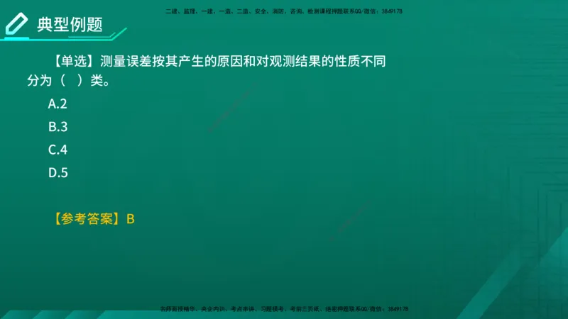 2026一建《水利实务》精讲第1章讲义在线版_2026年一级建造师_2026年一建水利_2026年一建水利SVIP_2026一建水利SVIP_02-基础精讲✿高端面授✿深度强化_01.第1章水利水电工程技术