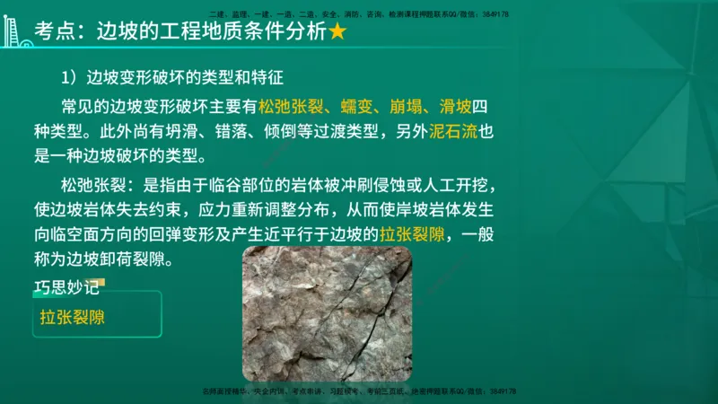 2026一建《水利实务》精讲第1章讲义在线版_2026年一级建造师_2026年一建水利_2026年一建水利SVIP_2026一建水利SVIP_02-基础精讲✿高端面授✿深度强化_01.第1章水利水电工程技术