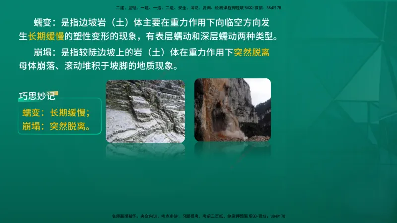 2026一建《水利实务》精讲第1章讲义在线版_2026年一级建造师_2026年一建水利_2026年一建水利SVIP_2026一建水利SVIP_02-基础精讲✿高端面授✿深度强化_01.第1章水利水电工程技术