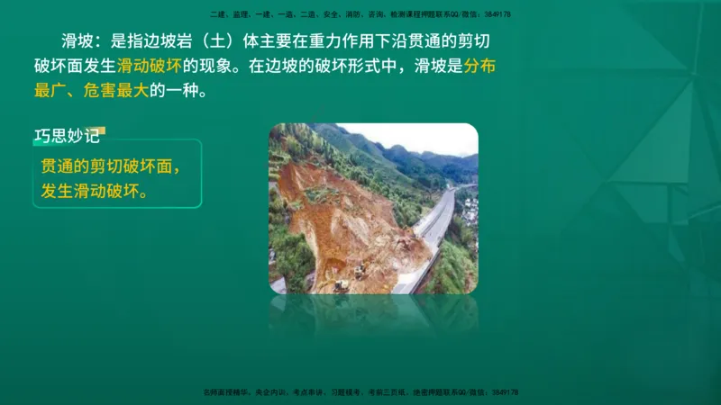 2026一建《水利实务》精讲第1章讲义在线版_2026年一级建造师_2026年一建水利_2026年一建水利SVIP_2026一建水利SVIP_02-基础精讲✿高端面授✿深度强化_01.第1章水利水电工程技术