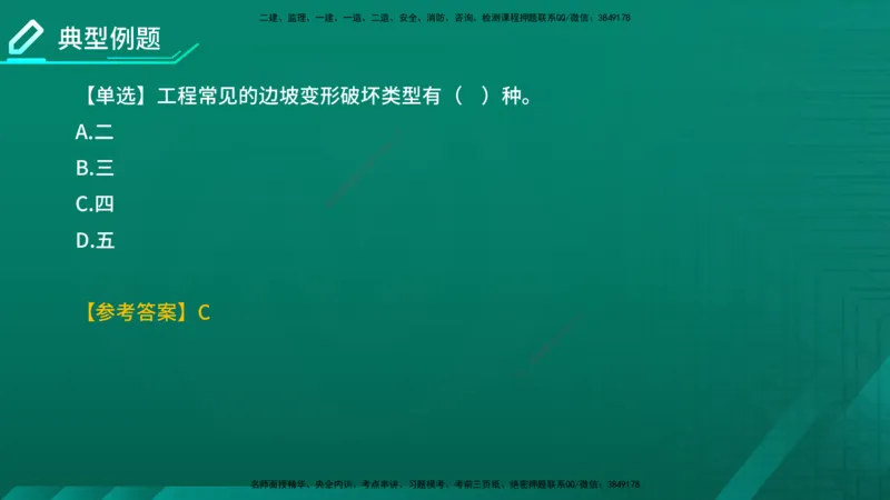 2026一建《水利实务》精讲第1章讲义在线版_2026年一级建造师_2026年一建水利_2026年一建水利SVIP_2026一建水利SVIP_02-基础精讲✿高端面授✿深度强化_01.第1章水利水电工程技术