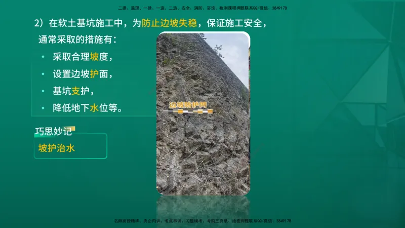 2026一建《水利实务》精讲第1章讲义在线版_2026年一级建造师_2026年一建水利_2026年一建水利SVIP_2026一建水利SVIP_02-基础精讲✿高端面授✿深度强化_01.第1章水利水电工程技术