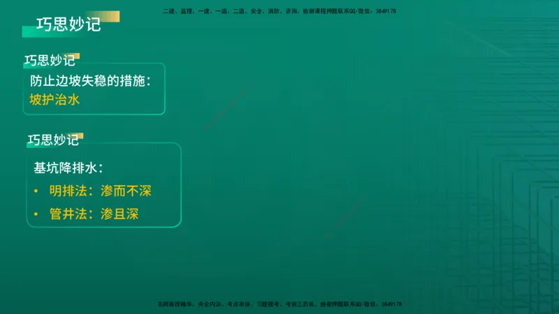 2026一建《水利实务》精讲第1章讲义在线版_2026年一级建造师_2026年一建水利_2026年一建水利SVIP_2026一建水利SVIP_02-基础精讲✿高端面授✿深度强化_01.第1章水利水电工程技术
