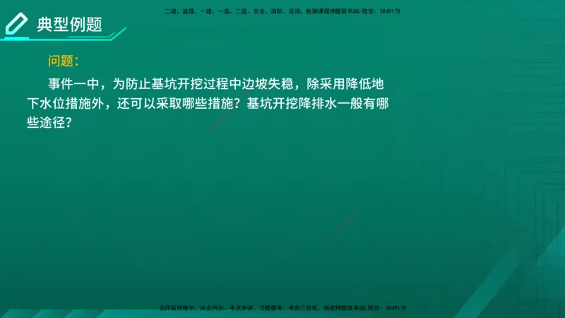 2026一建《水利实务》精讲第1章讲义在线版_2026年一级建造师_2026年一建水利_2026年一建水利SVIP_2026一建水利SVIP_02-基础精讲✿高端面授✿深度强化_01.第1章水利水电工程技术