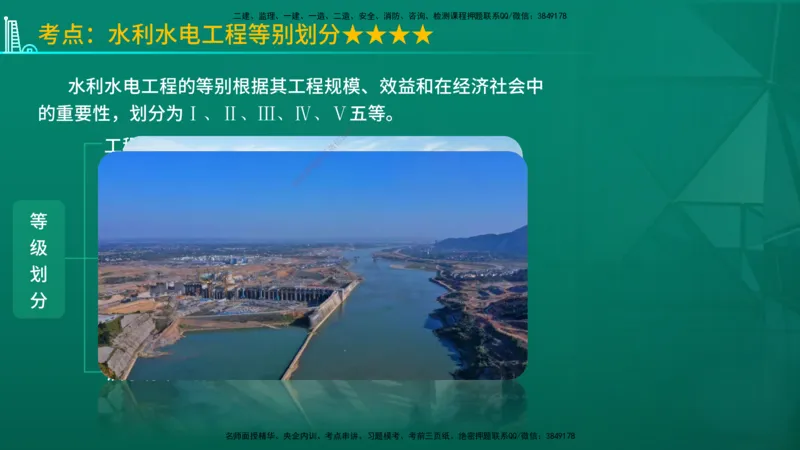 2026一建《水利实务》精讲第1章讲义在线版_2026年一级建造师_2026年一建水利_2026年一建水利SVIP_2026一建水利SVIP_02-基础精讲✿高端面授✿深度强化_01.第1章水利水电工程技术