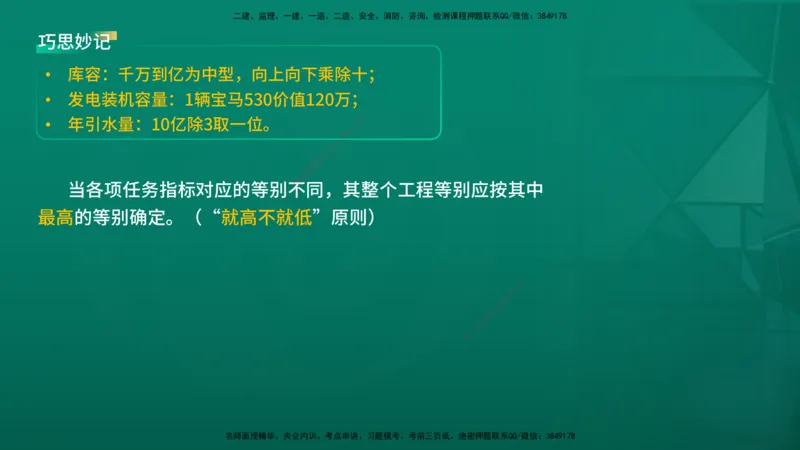 2026一建《水利实务》精讲第1章讲义在线版_2026年一级建造师_2026年一建水利_2026年一建水利SVIP_2026一建水利SVIP_02-基础精讲✿高端面授✿深度强化_01.第1章水利水电工程技术