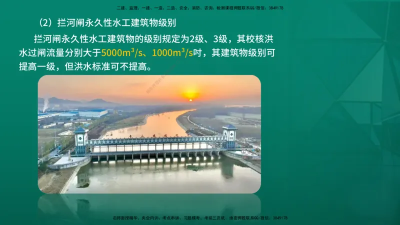 2026一建《水利实务》精讲第1章讲义在线版_2026年一级建造师_2026年一建水利_2026年一建水利SVIP_2026一建水利SVIP_02-基础精讲✿高端面授✿深度强化_01.第1章水利水电工程技术