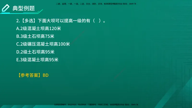 2026一建《水利实务》精讲第1章讲义在线版_2026年一级建造师_2026年一建水利_2026年一建水利SVIP_2026一建水利SVIP_02-基础精讲✿高端面授✿深度强化_01.第1章水利水电工程技术