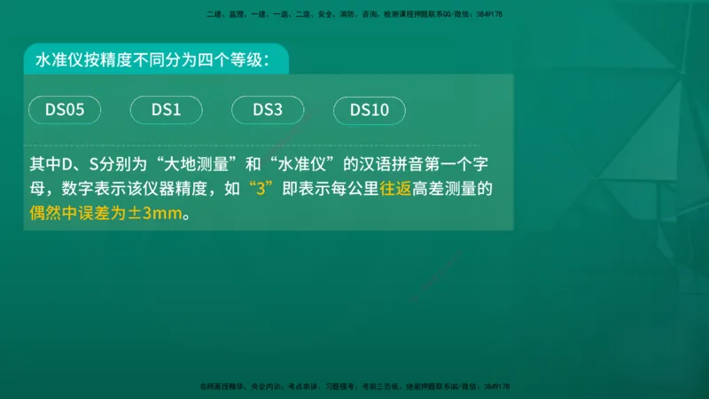 2026一建《水利实务》精讲第1章讲义在线版_2026年一级建造师_2026年一建水利_2026年一建水利SVIP_2026一建水利SVIP_02-基础精讲✿高端面授✿深度强化_01.第1章水利水电工程技术