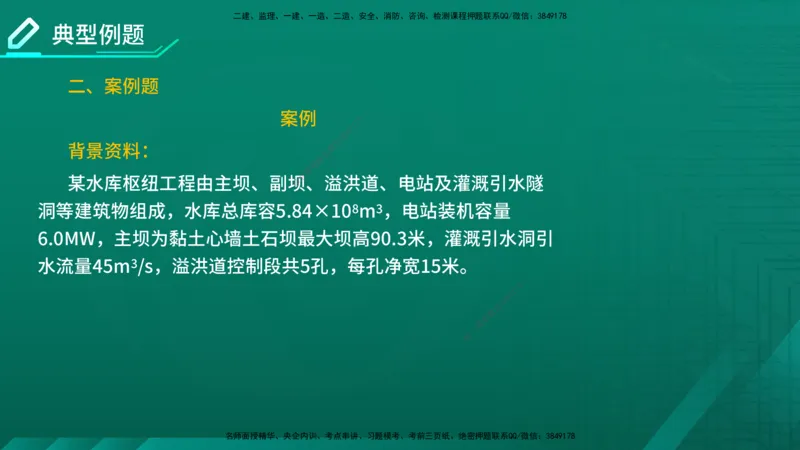 2026一建《水利实务》精讲第1章讲义在线版_2026年一级建造师_2026年一建水利_2026年一建水利SVIP_2026一建水利SVIP_02-基础精讲✿高端面授✿深度强化_01.第1章水利水电工程技术
