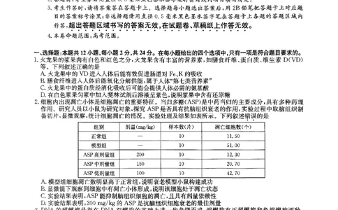 江西省名校2024&mdash;2025学年高三上学期期末联考生物试题_2025年1月_250123九师联盟2025届高三1月质量检测G（1.22-23）（全科）_2025届九师联盟高三上学期1月期末生物试题+答案（H-G）