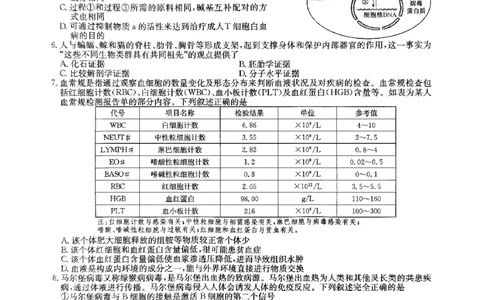 江西省名校2024&mdash;2025学年高三上学期期末联考生物试题_2025年1月_250123九师联盟2025届高三1月质量检测G（1.22-23）（全科）_2025届九师联盟高三上学期1月期末生物试题+答案（H-G）