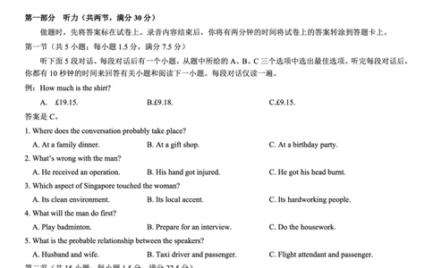名校教研联盟2026届高考仿真模拟卷（样卷）英语_2025年10月_251029名校教研联盟2026届高考仿真模拟卷（样卷）（全科）