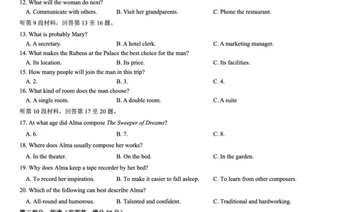名校教研联盟2026届高考仿真模拟卷（样卷）英语_2025年10月_251029名校教研联盟2026届高考仿真模拟卷（样卷）（全科）