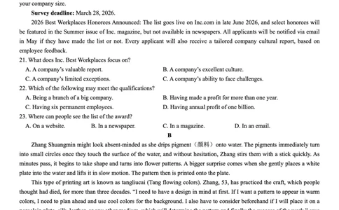 名校教研联盟2026届高考仿真模拟卷（样卷）英语_2025年10月_251029名校教研联盟2026届高考仿真模拟卷（样卷）（全科）