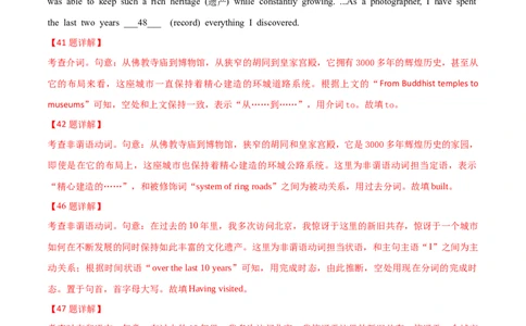 专题05非谓语动词(解析卷)--十年（2014-2023）高考真题英语分项汇编（全国通用）_近10年高考真题汇编（必刷）_十年（2014-2024）高考英语真题分类汇编（全国通用）