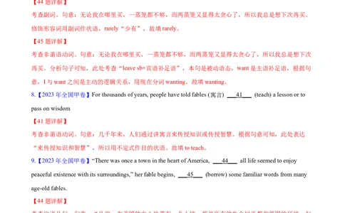 专题05非谓语动词(解析卷)--十年（2014-2023）高考真题英语分项汇编（全国通用）_近10年高考真题汇编（必刷）_十年（2014-2024）高考英语真题分类汇编（全国通用）