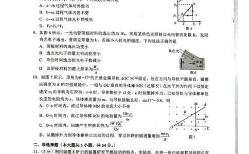 柳州2025年1月高三二模物理试卷_2025年1月_250111广西柳州市2025届高三第二次模拟考试_广西柳州市2025届高三第二次模拟考试物理
