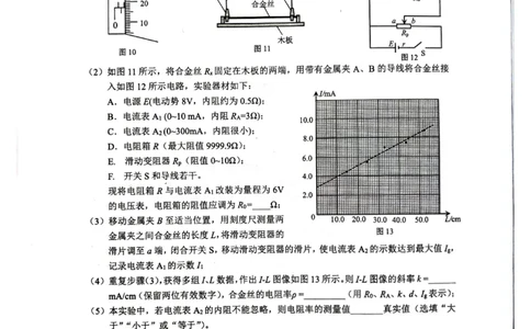 柳州2025年1月高三二模物理试卷_2025年1月_250111广西柳州市2025届高三第二次模拟考试_广西柳州市2025届高三第二次模拟考试物理