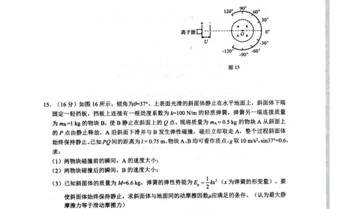 柳州2025年1月高三二模物理试卷_2025年1月_250111广西柳州市2025届高三第二次模拟考试_广西柳州市2025届高三第二次模拟考试物理