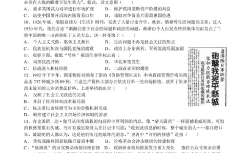 浙江首考2025年1月普通高等学校招生全国统一考试历史+答案_2025年2月_250211浙江首考2025年1月普通高等学校招生全国统一考试