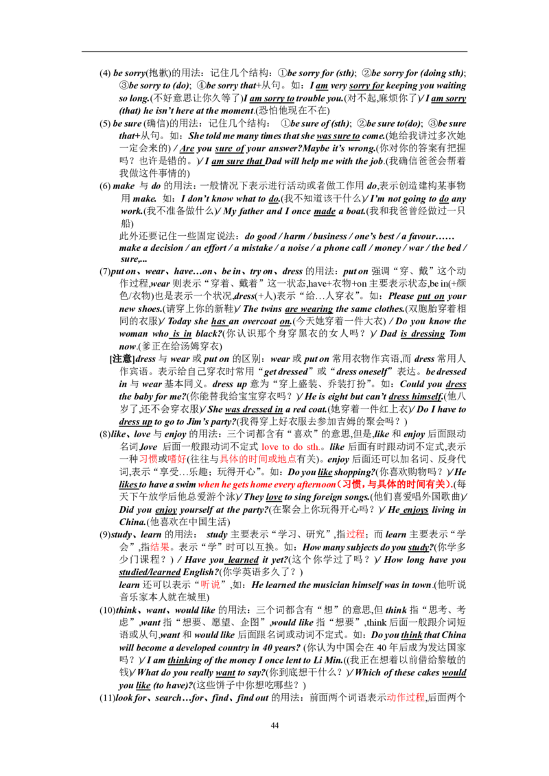 英语100英语语法汇编_S054高中英语备考必备学习资料包
