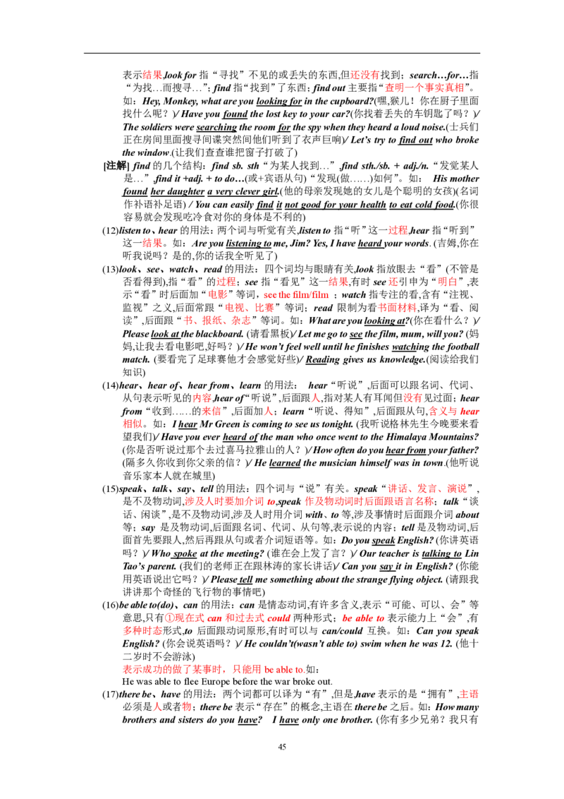 英语100英语语法汇编_S054高中英语备考必备学习资料包