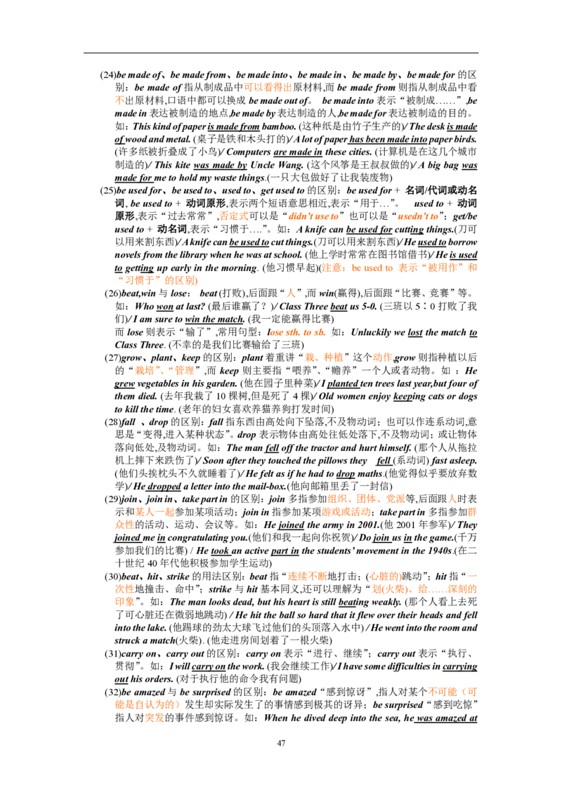 英语100英语语法汇编_S054高中英语备考必备学习资料包