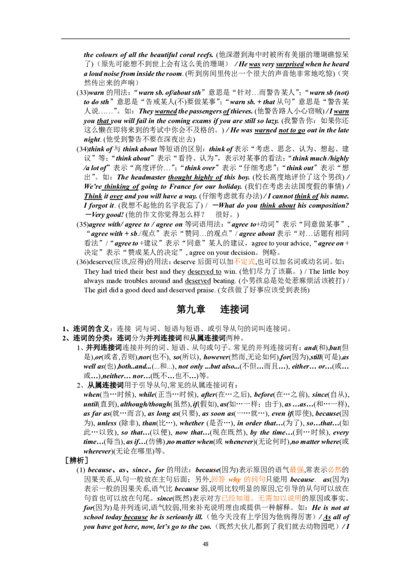 英语100英语语法汇编_S054高中英语备考必备学习资料包
