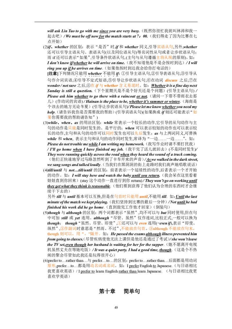 英语100英语语法汇编_S054高中英语备考必备学习资料包
