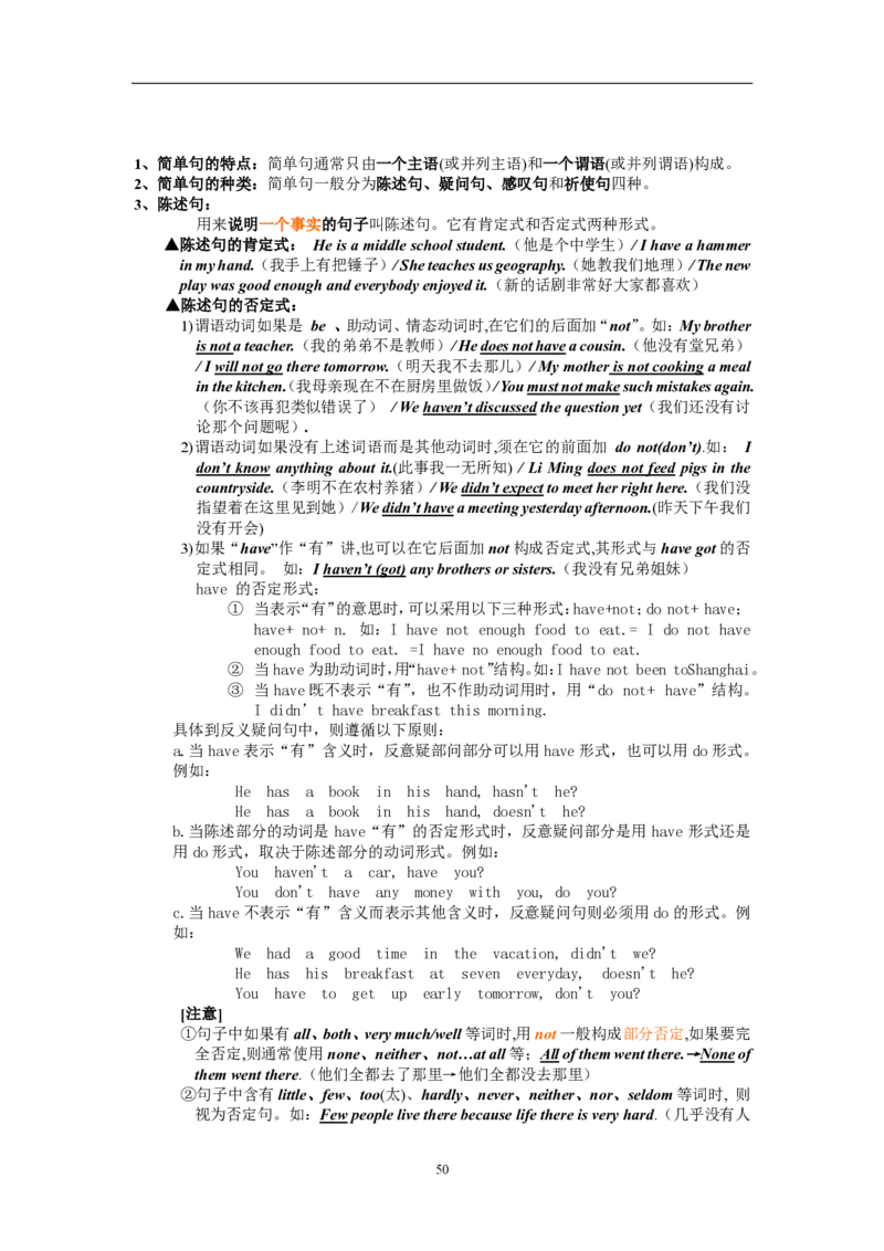 英语100英语语法汇编_S054高中英语备考必备学习资料包