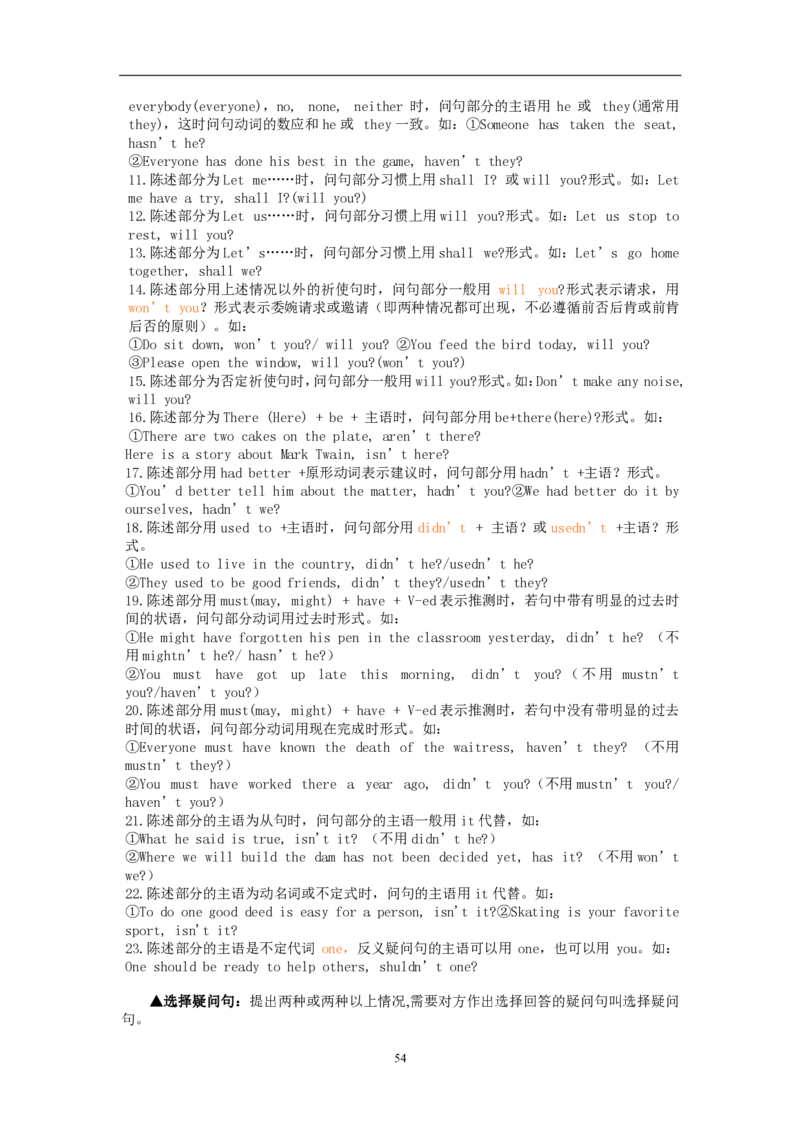 英语100英语语法汇编_S054高中英语备考必备学习资料包
