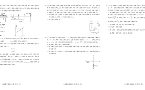 点石联考2025-2026学年度上学期高三年级9月份联合考试物理（B版）_2025年9月_250907点石联考2025-2026学年度上学期高三年级9月份联合考试（全科）