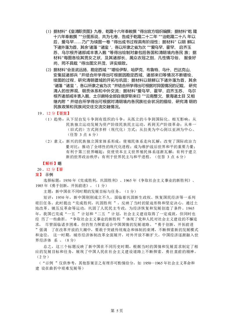 历史试卷答案_2025年1月_250112江西五市十校联考暨江西省十校协作体2025届高三第一次联考_江西省十校协作体2024-2025学年高三上学期第一次联考历史