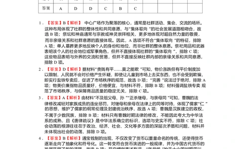 历史试卷答案_2025年1月_250112江西五市十校联考暨江西省十校协作体2025届高三第一次联考_江西省十校协作体2024-2025学年高三上学期第一次联考历史