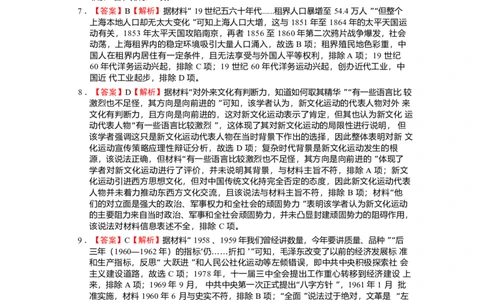 历史试卷答案_2025年1月_250112江西五市十校联考暨江西省十校协作体2025届高三第一次联考_江西省十校协作体2024-2025学年高三上学期第一次联考历史