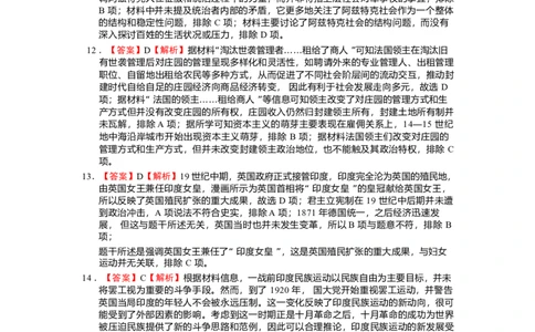 历史试卷答案_2025年1月_250112江西五市十校联考暨江西省十校协作体2025届高三第一次联考_江西省十校协作体2024-2025学年高三上学期第一次联考历史