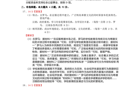 历史试卷答案_2025年1月_250112江西五市十校联考暨江西省十校协作体2025届高三第一次联考_江西省十校协作体2024-2025学年高三上学期第一次联考历史