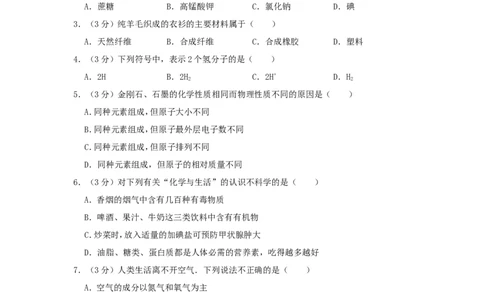 辽宁省阜新市2016年中考化学真题及答案_中考真题_5.化学中考真题2015-2024年_地区卷_辽宁化学_辽宁化学_阜新化学15-21