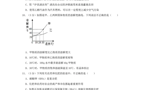 辽宁省阜新市2016年中考化学真题及答案_中考真题_5.化学中考真题2015-2024年_地区卷_辽宁化学_辽宁化学_阜新化学15-21