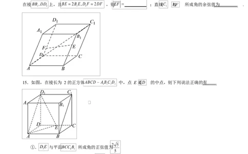 高二数学上学期第一次月考01（北京专用）（范围：空间向量与立体几何直线）高二数学第一次月考卷01测试范围：人教A版2019必修第一册第一章~第二章（A4考试版）(1)_1多考区联考