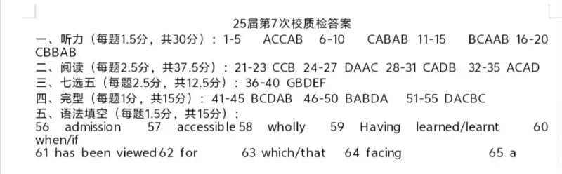 福建省福州第三中学2024-2025学年高三上学期模拟预测英语答案_2025年1月_250110福建省福州第三中学2024-2025学年高三上学期第七次模拟