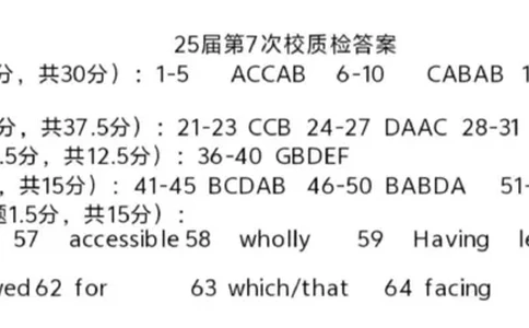 福建省福州第三中学2024-2025学年高三上学期模拟预测英语答案_2025年1月_250110福建省福州第三中学2024-2025学年高三上学期第七次模拟