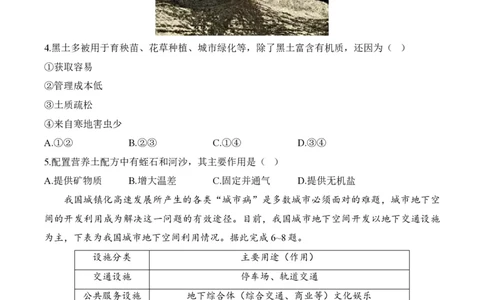 2024届明日之星高考地理精英模拟卷黑吉辽版_2024高考押题卷_72024正确教育全系列_2024明日之星全系列_（新高考）2024《明日之星&middot;高考精英模拟卷》（九科全）各一套