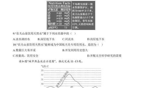 2024届明日之星高考地理精英模拟卷黑吉辽版_2024高考押题卷_72024正确教育全系列_2024明日之星全系列_（新高考）2024《明日之星&middot;高考精英模拟卷》（九科全）各一套