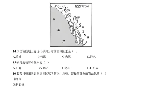 2024届明日之星高考地理精英模拟卷黑吉辽版_2024高考押题卷_72024正确教育全系列_2024明日之星全系列_（新高考）2024《明日之星&middot;高考精英模拟卷》（九科全）各一套
